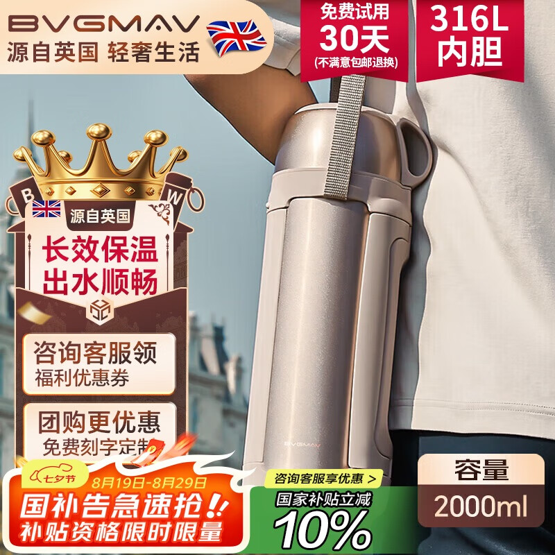 �����꣨BVGMAV�����º���������������ر�Я���к��ߵ�316����ֱ���ƿůˮ��