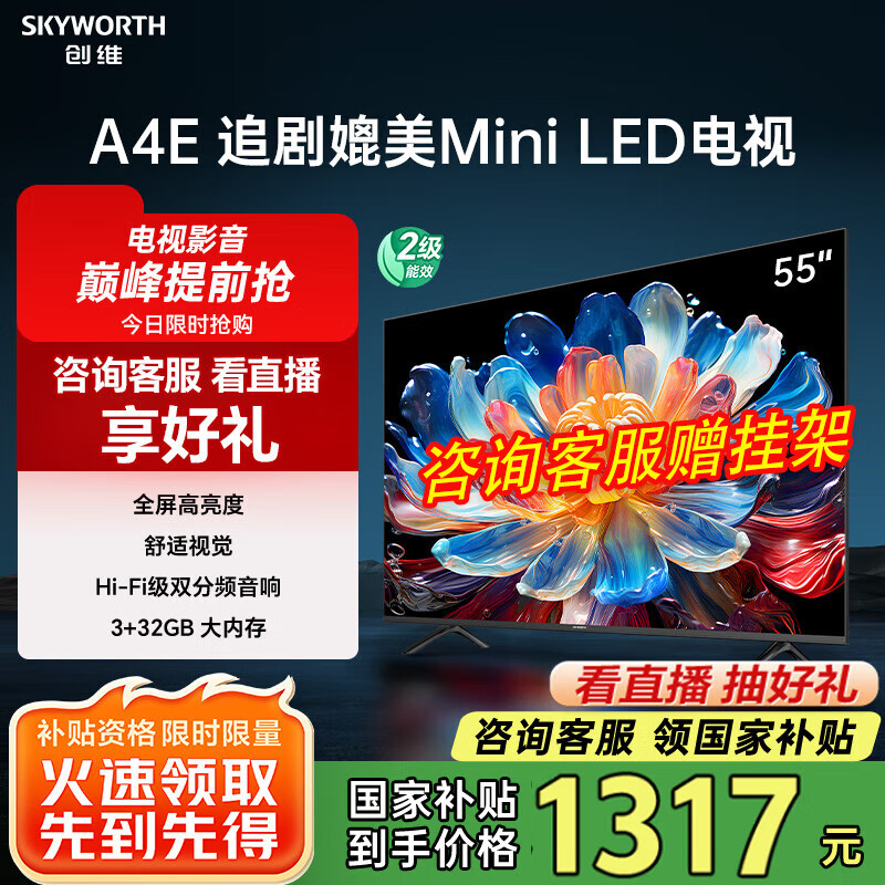 ڲSkyworth/ά  4Kmini led˫Ƶ A4Eϵ 55A4E1548.9Ԫ