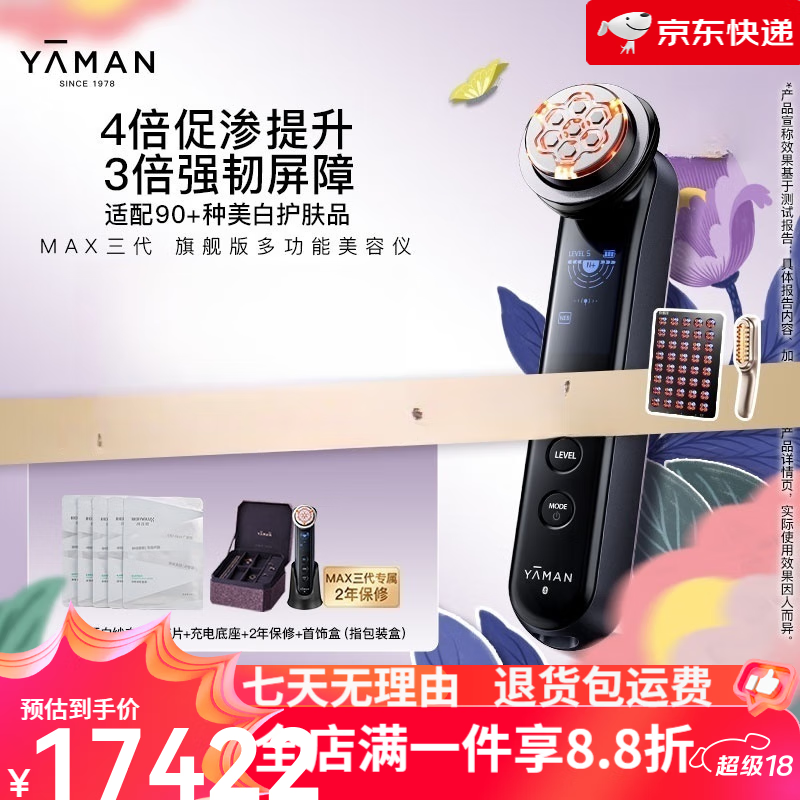 ���ȣ�YA-MAN��MAX���������Ǽ������״��ŵƶ๦�������������� MAX����-������