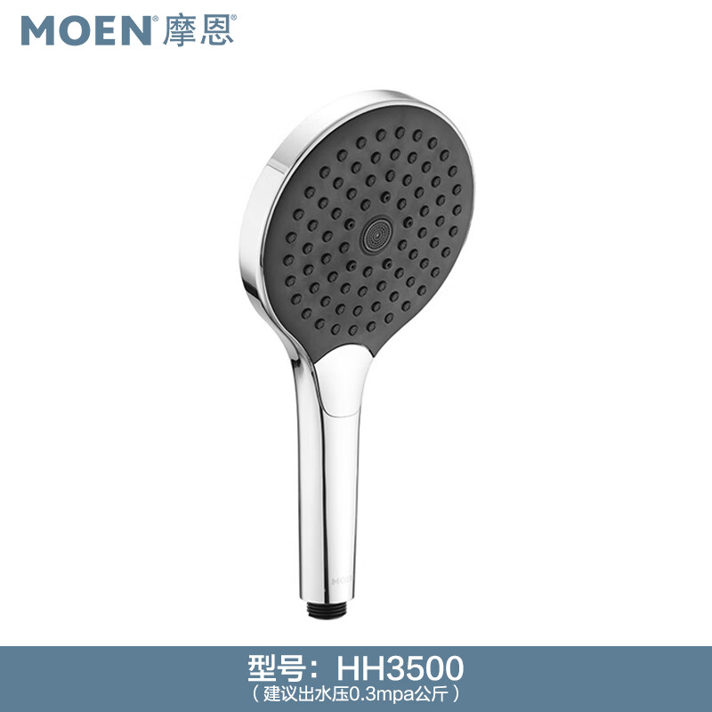 摩恩（MOEN）微气泡手持花洒一键除垢增压淋浴喷头莲蓬头软管套装 HH3500亮面:130MM面板+一键除垢