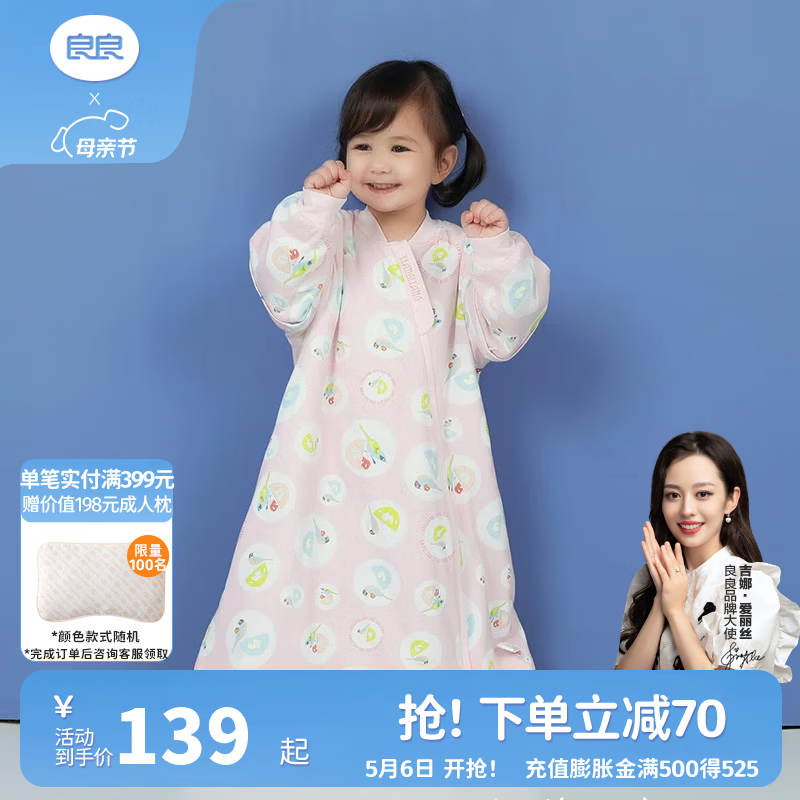 ������liangliang�����ػݡ�Ӥ��˯�� ��ͯ�������˯�������������������߱� ��ȸ��-���߿����20-25�桿 L����������80-95CM��