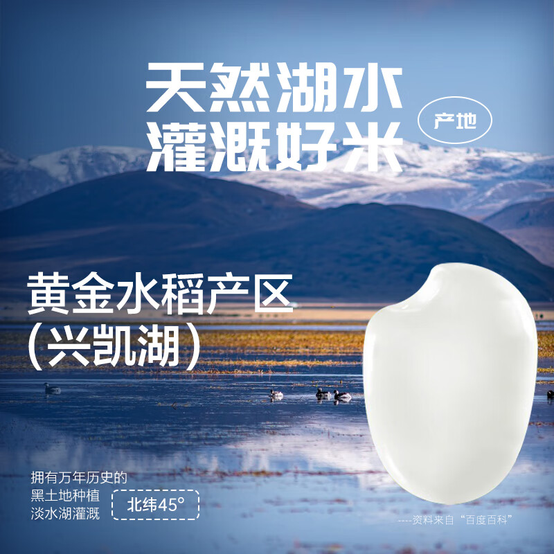盖亚农场兴凯湖东北珍珠米当季新大米圆粒粳米编织袋包装 东北珍珠米5kg(家庭口粮米)
