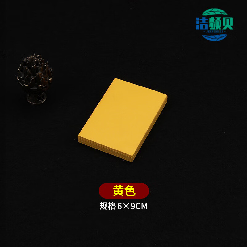 大师林正英符纸道教用品符画专用纸道纸黄表纸黄纸红纸敬神道家纸条张