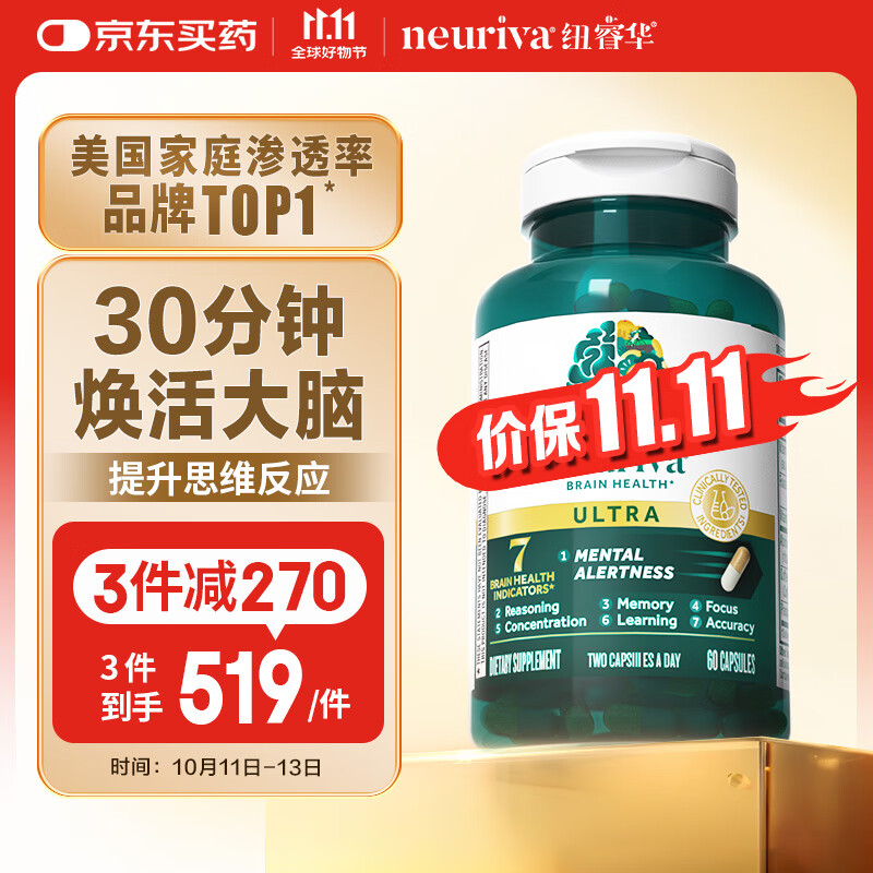 旭福脑动力金瓶60粒