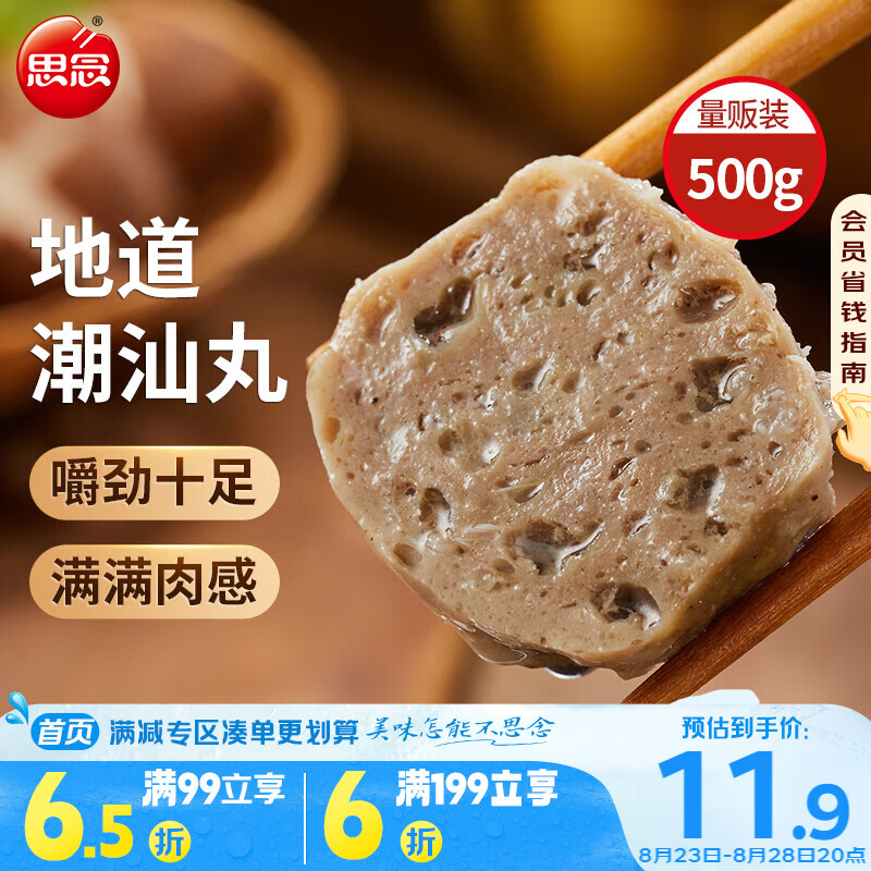 ˼������� 1��װ500g 1�� ���װ ���ʳ�� �ض��������տ�������