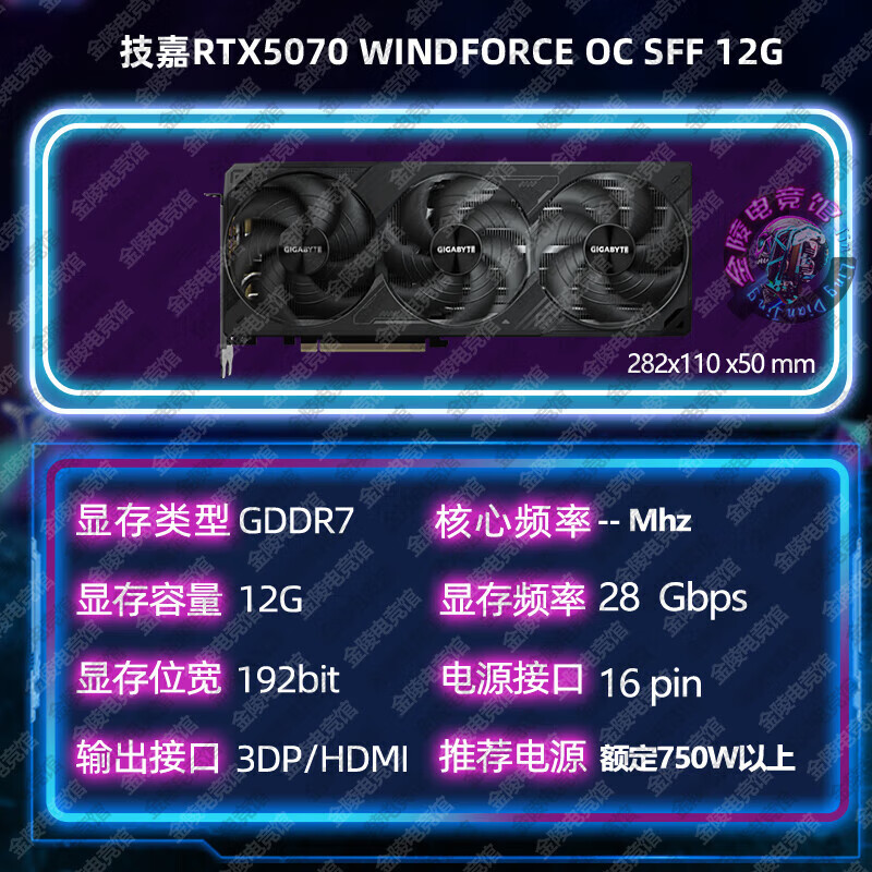 七彩虹(Colorful)新品RTX5070Ti/RTX4070TiSuper铭瑄影驰5070ti16G显卡 技嘉风魔RTX5070 WINDFORCE OC1