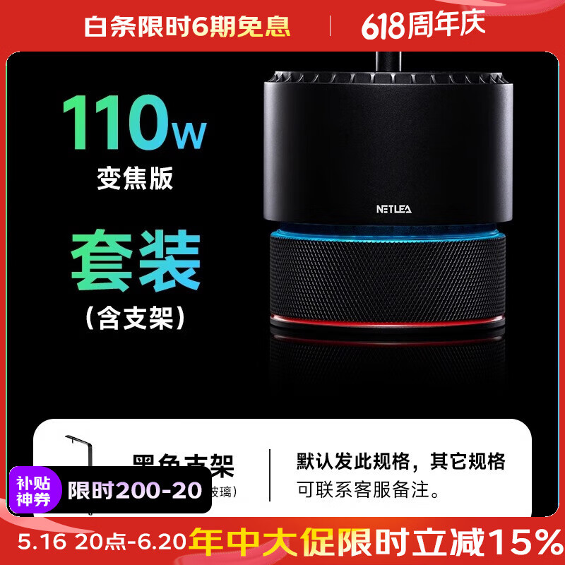 尼特利（NETLEA）專業(yè)LED筒燈全光譜燈爆藻燈植物養(yǎng)殖燈 【110W水草版】支架套餐【支架6-12mm】