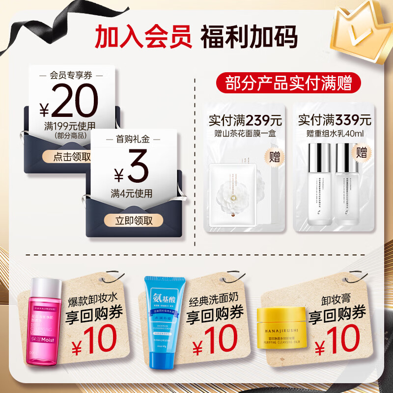 花印洗面奶男士保湿泡沫洁面深层清洁毛孔油垢男士护肤品男友圣诞礼物 花印男士洁净保湿洗面奶130g