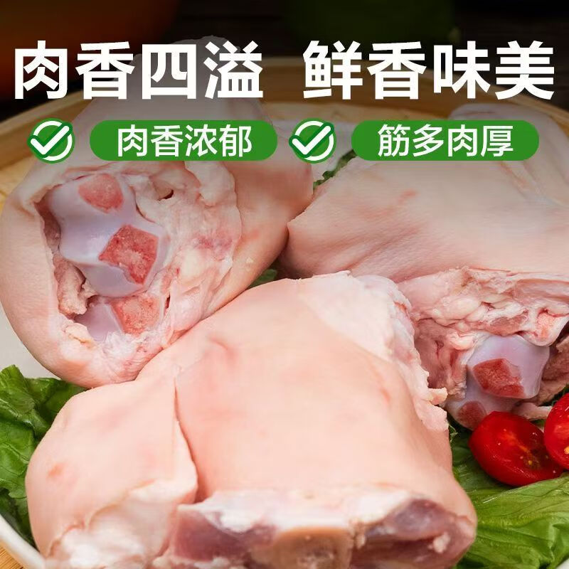 双汇月可香优选猪小蹄膀5斤 猪脚圈 猪蹄 猪拐骨 猪小蹄膀 热门商品 5斤双汇猪蹄膀