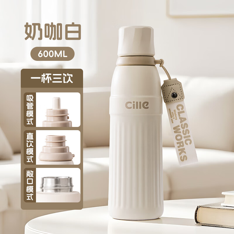 希乐（cille）保温杯男女士学生高颜值316不锈钢儿童吸管杯子户外便携运动水杯 白色【316内胆/双饮】600ml