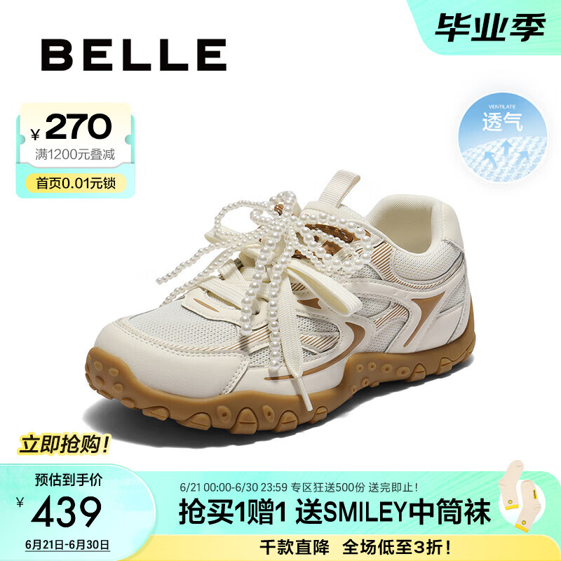 百丽（Belle）舒适透气网面休闲鞋女2025夏新时尚双鞋带薄底休闲鞋B2729BM5 米白/棕 37