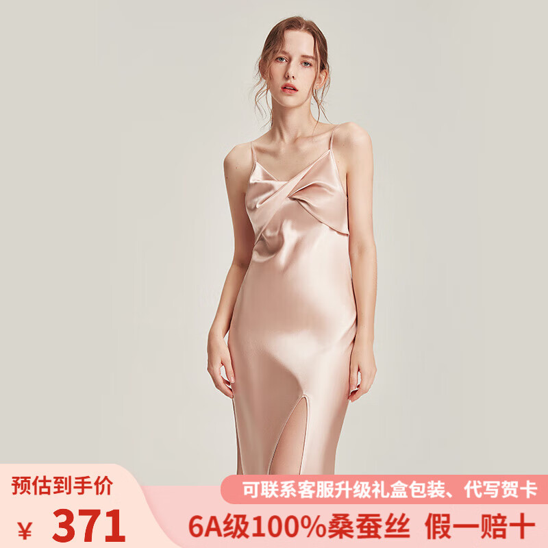 珊目爾（SMR）【2025新款】真絲睡裙100%桑蠶絲吊帶睡衣中長款夏季絲綢晚禮服 珊瑚粉 M (160)適合80-105斤穿著