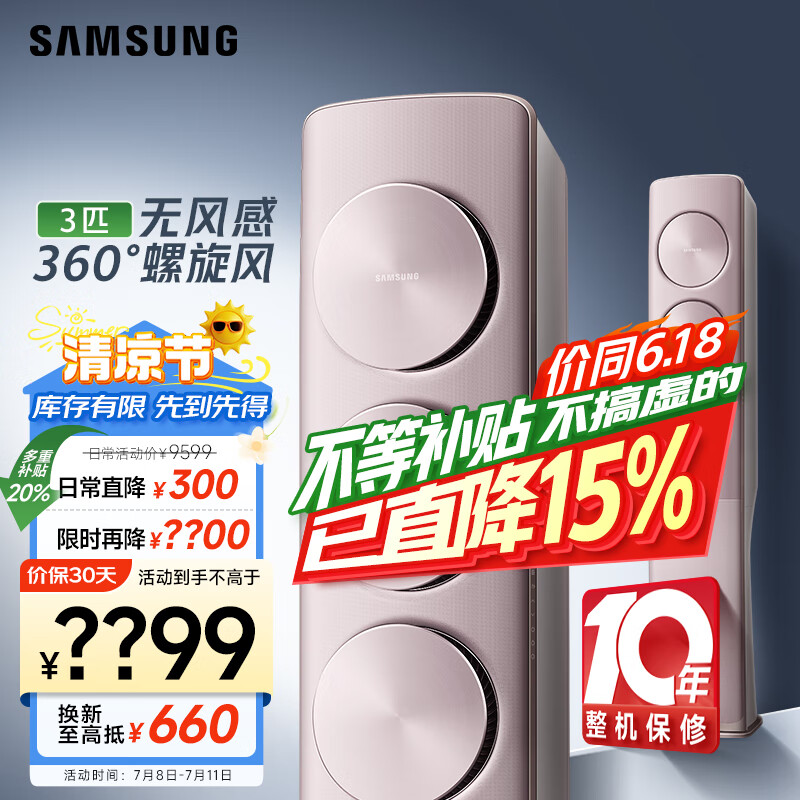 Samsung/���� �յ� Բ��ʽ ���ܵ��ڶ�����ʪKFR-72L/EBB3 3ƥ������Ч 