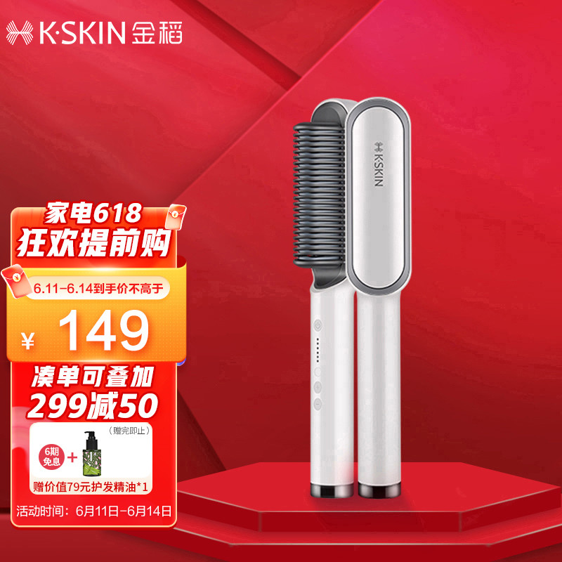 金稻（K-SKIN）直发梳  卷发棒  卷直发器 卷直两用 直发梳夹板 美发护发梳子 60s快速造型梳 KD380白色