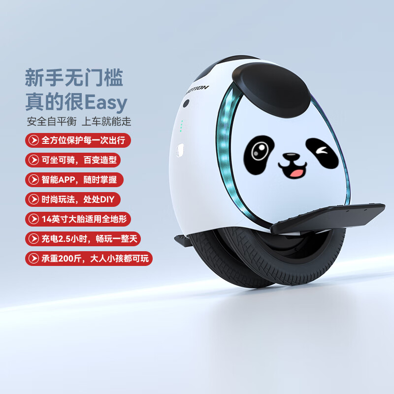 INMOTION乐行天下小圆仔智能双轮平衡车成人儿童礼物代步独轮腿控车体感车 2024潮玩新款【小圆仔平衡车】