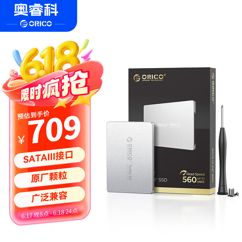 奥睿科（ORICO）2TB SSD固态硬盘 SATA3.0接口 TurboS2