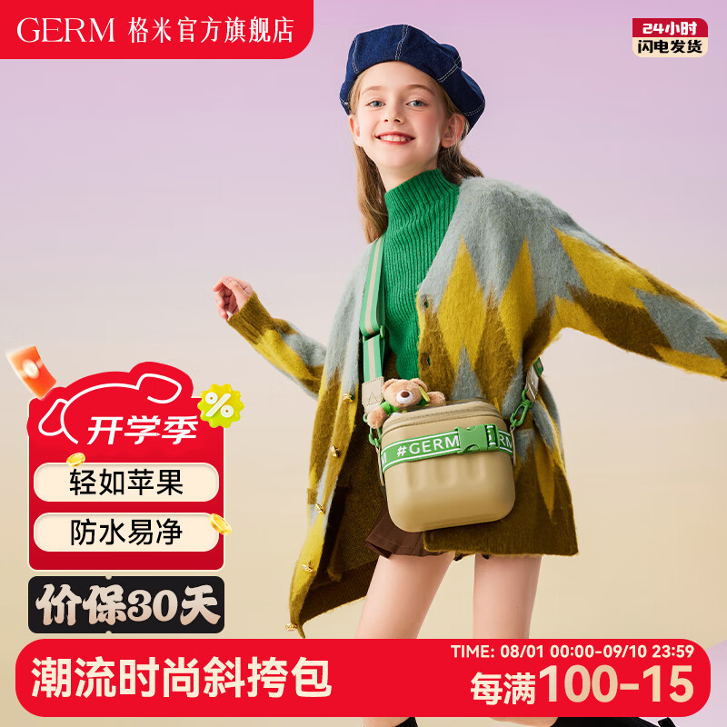 GERM斜挎包女孩儿童包包女童可爱时尚书包男孩宝宝小背包外出旅游 抹茶绿 京东折扣/优惠券