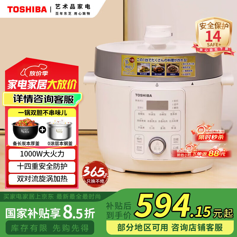 ��֥��TOSHIBA�������Ҳ����� 4.8L���ܵ�ѹ���� �緹�� 1-8�� ���ö๦��ѹ������ˮ�����������緹�� PC-48MRSC