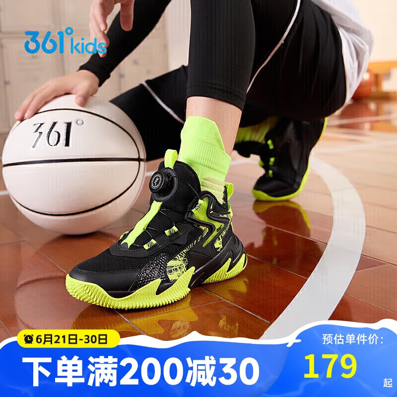 361°童鞋儿童运动鞋四季青少年实战训练耐磨旋钮扣篮球鞋 绿36