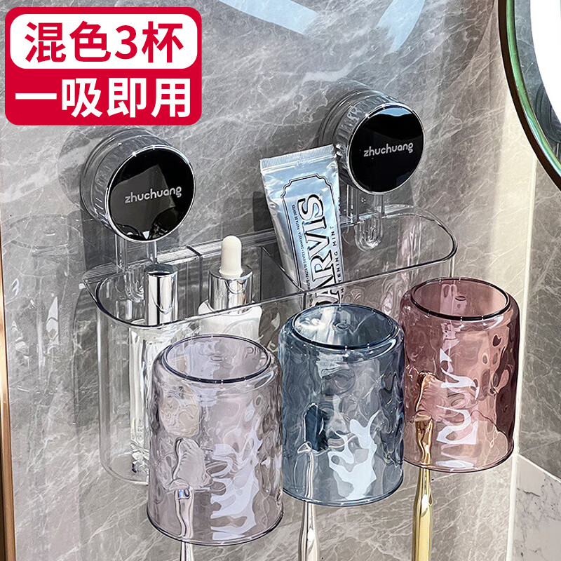 洁比世吸盘牙刷置物架，仅需￥35.8，轻松挂墙不占地