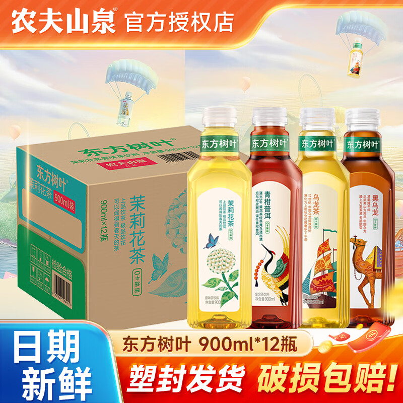 ũ��ɽȪũ��ɽȪ ������Ҷ0��0֬0�����ǲ����� ��д�������װ 900ml*12ƿ2-3��ζ��ϡ���װ��