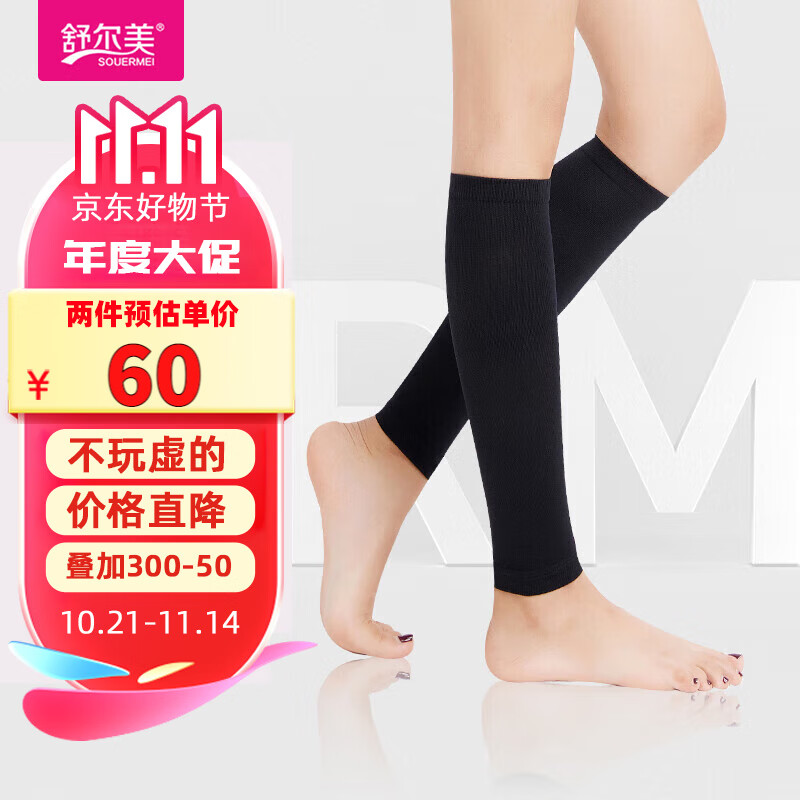 舒尔美 医用固定带弹力袜静脉曲张静脉血栓一级压力护小腿 四季款 黑色M