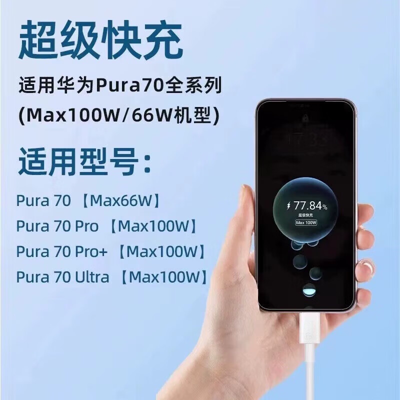 时途适用华为pura70pro充电器原HUAWEIp70ultra/+100W瓦快充电头线套 【套装】66双口头+1米【双C】线