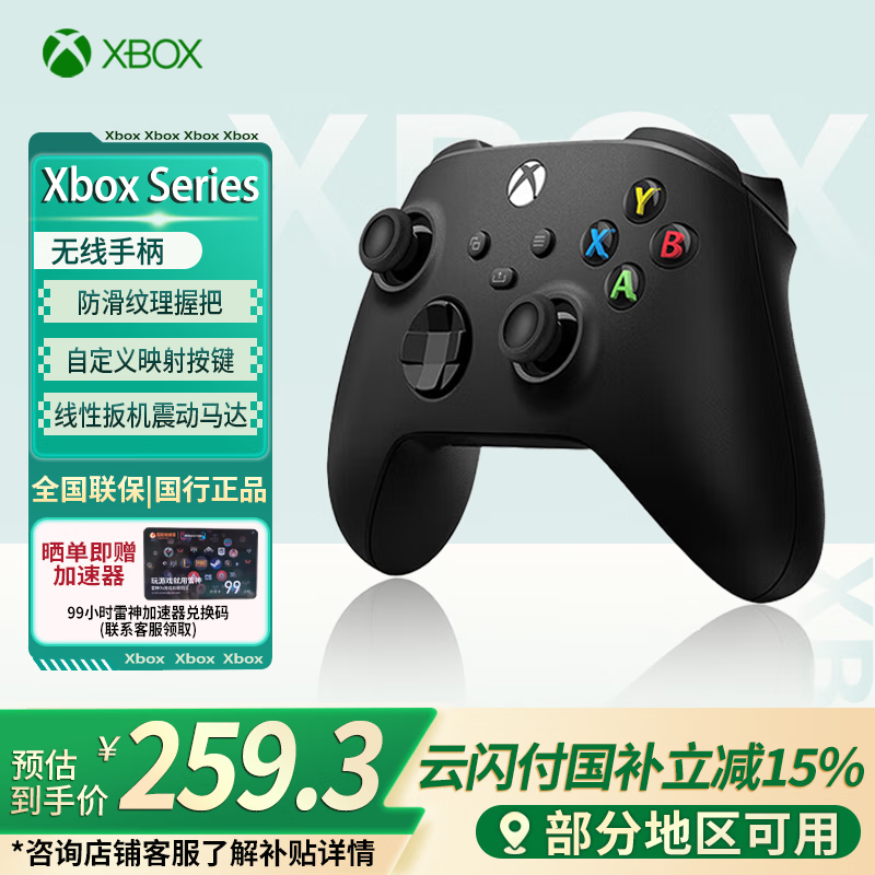΢ Xbox ֱ ɫ305Ԫ