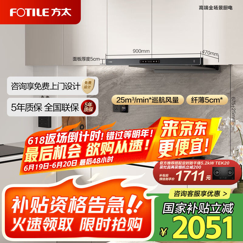 方太（FOTILE）f3纤薄油烟机抽油烟机燃气灶家用大吸力吸油烟机灶具套装烟灶套装25巡航风量  F3系列补贴20% 【星空灰】F3-G单烟机-品牌热卖 家用电器