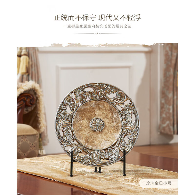 雅尊（Yazun）福雅尊雅尊 歐式裝飾圓盤(pán)擺件 新房裝飾工藝品客廳辦公桌飾品玄關(guān) 珍珠金貝小號