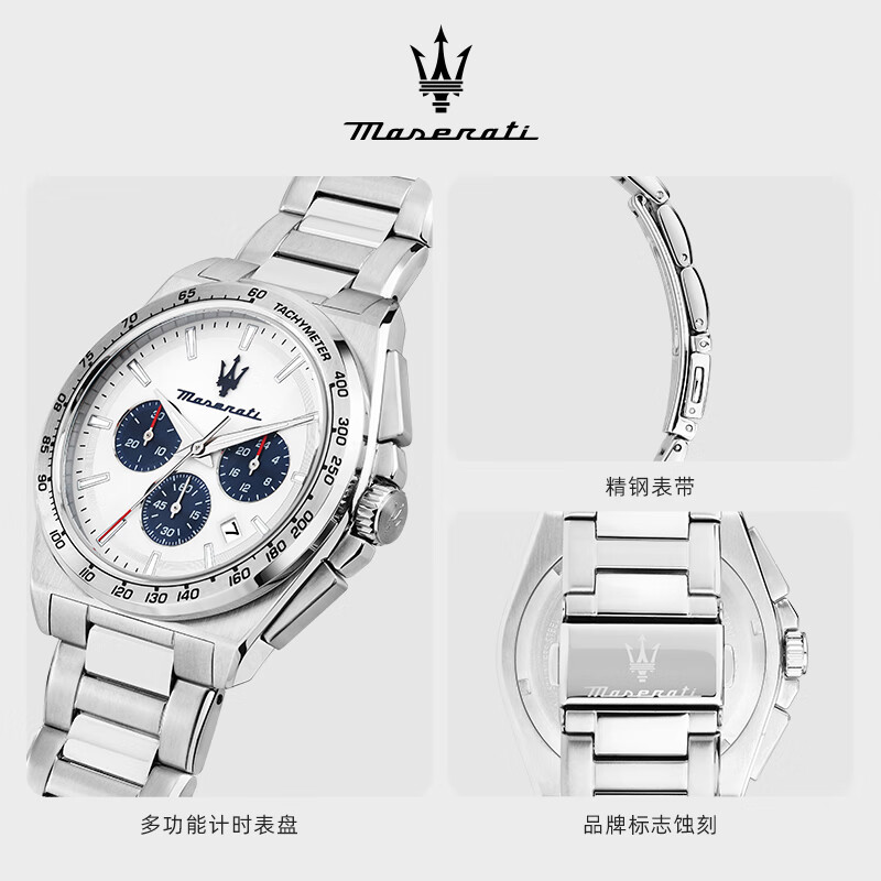 玛莎拉蒂(MASERATI)手表男迪通拿十大名表探索者竞速运动石英表男表高级感生日礼物 【迪通拿】潮流海蓝 R8873652007