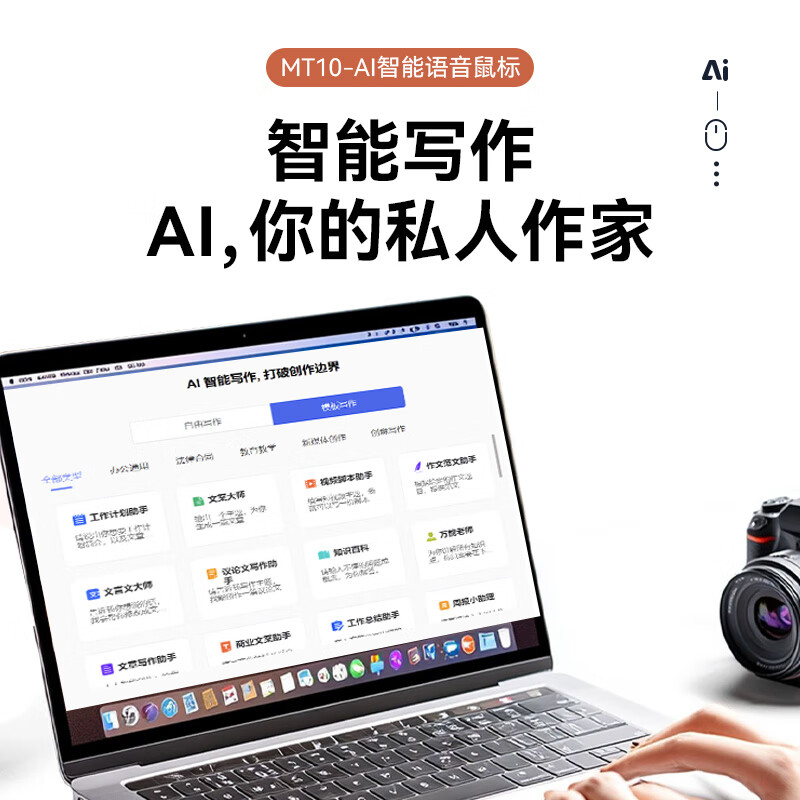 魅特AI智能语音鼠标MT10 一键创作智能生成PPT办公蓝牙鼠标语音输入翻译搭载DeepSeek-R1 樱花粉