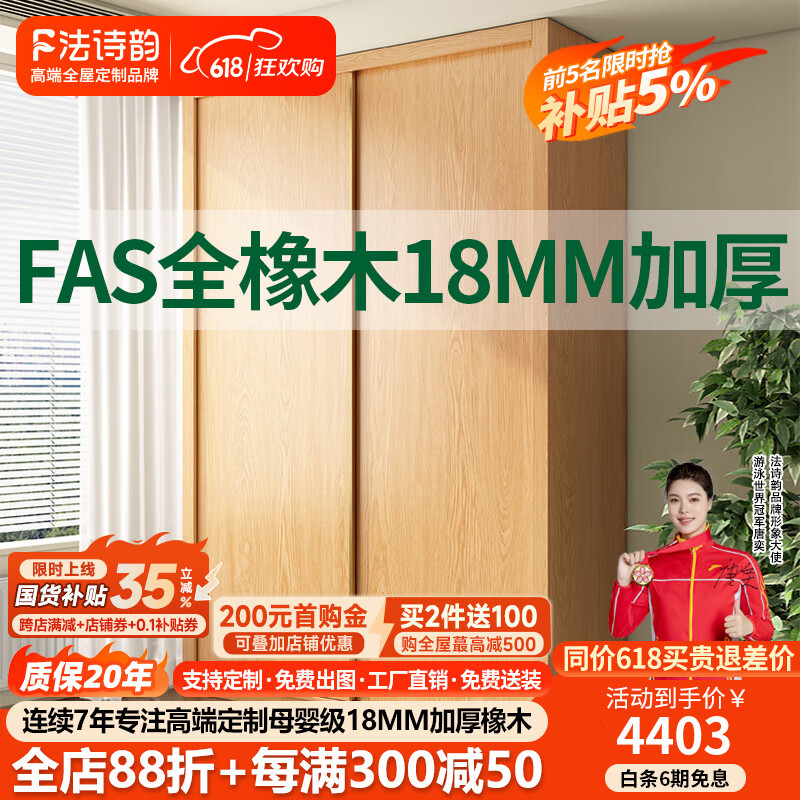 法詩韻定制推拉門橡木衣柜小戶型兒童衣柜一門到頂60深家用臥室18mm衣柜 【1.6m長*2.4m高】兩門橡木衣柜 ENF母嬰級環(huán)?？咕?8MM加厚橡木