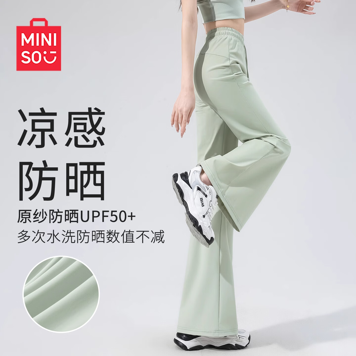 ���ڲ�����������Ʒ��MINISO������Ů2025�¿������˿΢����С�����ļ����з�ɹ�����˶�ֱͲ�� ǳ��(��ɫ) L /165(����115-130��)