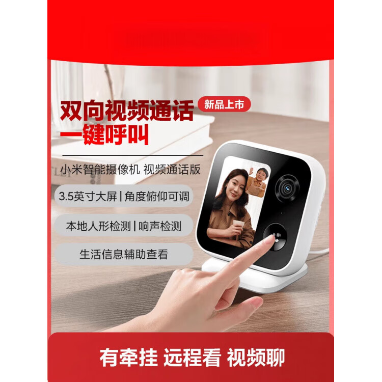 小米（MI）智能摄像机老人儿童监控家用双向视频对话手机无线远程摄像头 小米智能摄像机视频通话版 无