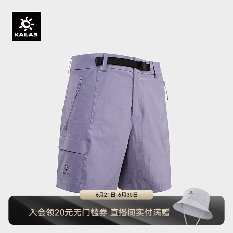 KAILAS凱樂(lè)石女子T9速干短褲CORDURA耐磨快干透氣戶外休閑四分褲 青鸞紫 31