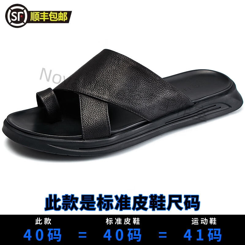 TOP GLORIA拖鞋男夏人字拖一字拖夹趾男士防滑软底磨砂牛皮凉拖鞋潮男式凉鞋 黑色 39