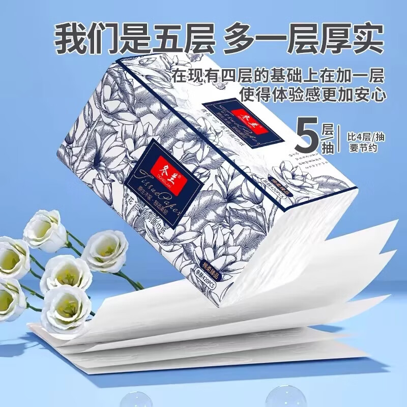 冬兰;(DONGLAN)420张大号纸巾抽纸整箱5层加厚大包家用大尺寸餐巾纸卫生纸纸抽 5层 84抽*20包 【巨无霸抽纸巾】