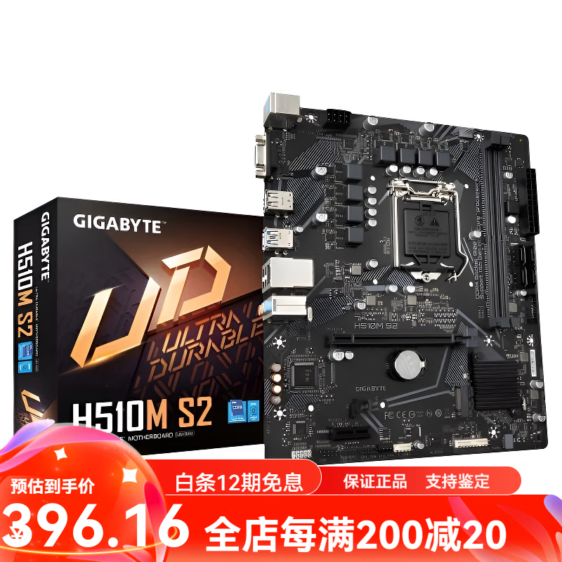 技嘉（GIGABYTE）库存盒装Gigabyte/技嘉H410M-DS2V  H510M  S2H H K S2主板 技嘉H510M_S2