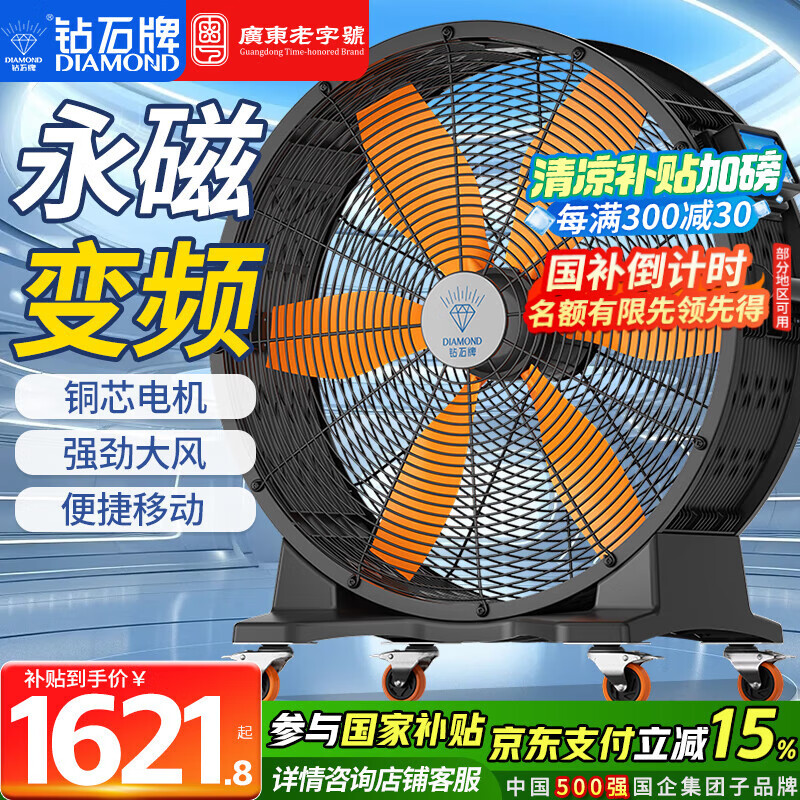 鉆石牌（DIAMOND）工業(yè)風(fēng)扇圓筒風(fēng)機(jī)移動趴地扇大風(fēng)扇超大風(fēng)力電風(fēng)扇工廠體育館健身房大功率商用大型工地趴地扇 YT-1250 六葉永磁無刷電機(jī)無極調(diào)速