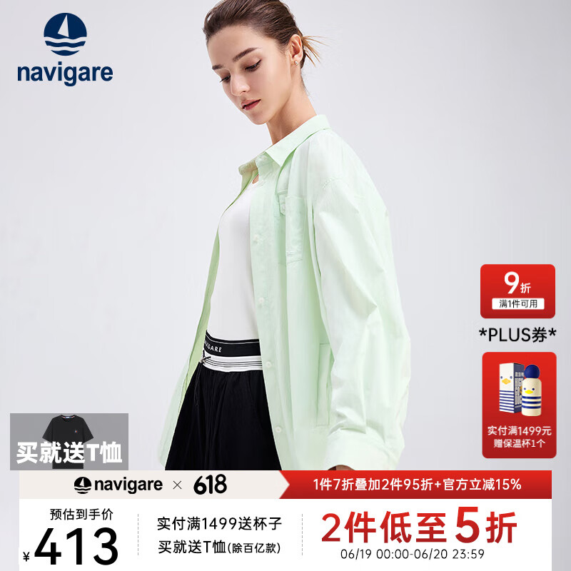 Navigare意大利小帆船防晒长袖衬衫女25春季新品宽松显瘦休闲衬衣薄款外套 薄荷曼波 M