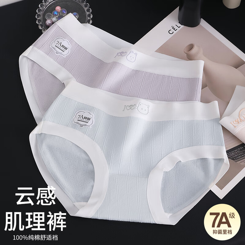 雅鹿纯棉内裤女2025新款7A级抗菌无痕薄款提花棉女生女士三角裤头 粉色+肤色+紫色 XL （建议体重120-140斤）
