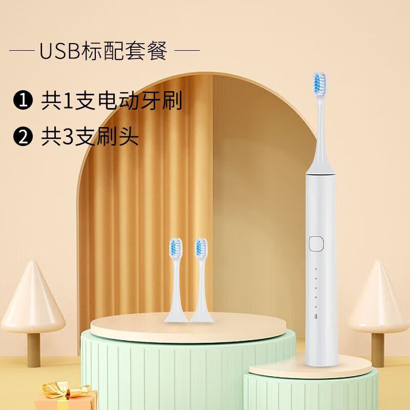 电动牙刷学生成人家用防水充电式渐变接近静音小头软毛情侣男女款 幸运白3刷头+送充电线