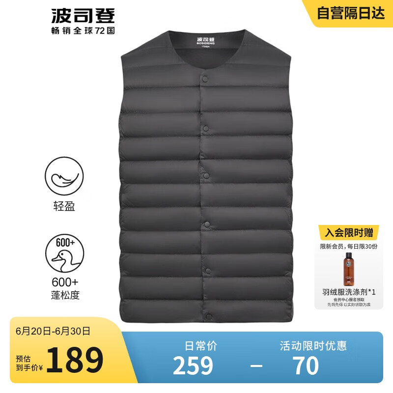 波司登轻薄羽绒服男短款90绒简约百搭居家防风可内搭保暖马甲背心