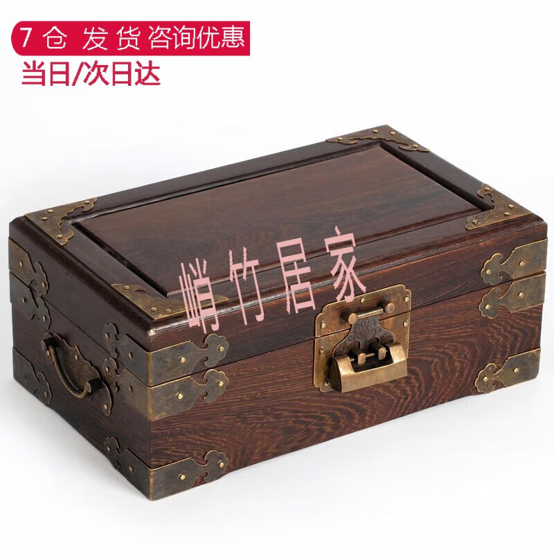 雞翅木雙層首飾盒帶鎖 木質(zhì)實木仿古珠寶手飾品收納盒百寶箱 納盒百寶箱