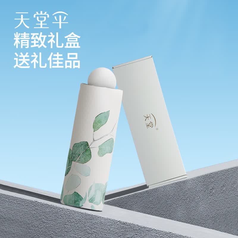 天堂伞防晒防紫外线太阳伞遮阳伞轻小便携折叠胶囊伞晴雨两用伞女男 听风-银胶五折单面印花+礼盒
