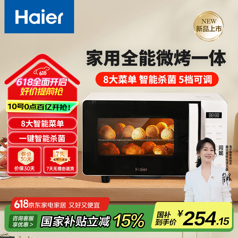 ���� ΢��¯����һ��� HW-GE20T1W 20��