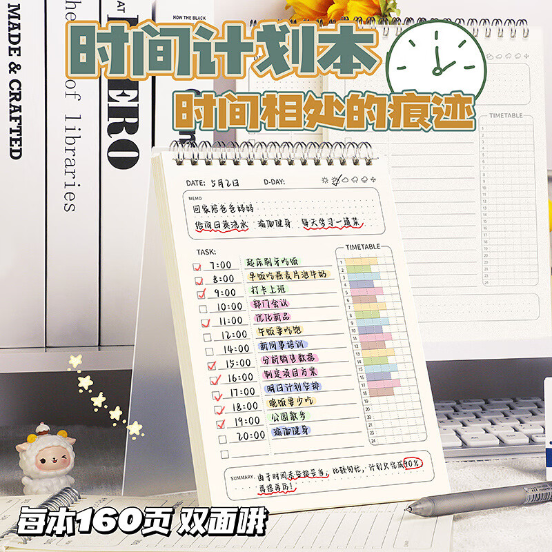 真彩（TRUECOLOR）每日计划本周计划表日记日程线圈本学生专用学习自律打卡笔记本子考研时间管理行程规划本ZCW-1078