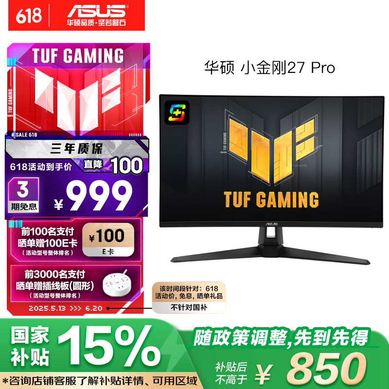 华硕VG27AQ5A小金刚27Pro 27英寸显示器2K 180Hz显示器超频210Hz FastIPS FreeSync 0.3ms响应HDR10
