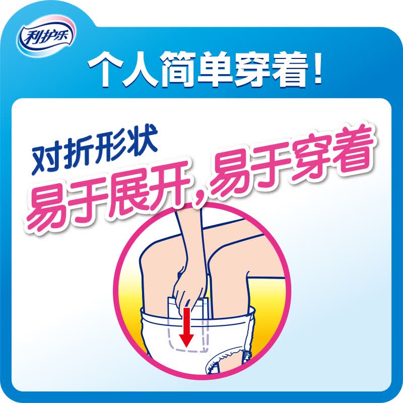 LIVEDO利宝德利护乐日本进口成人纸尿裤纸尿片老人尿不湿日用拉拉裤专用尿垫 135x435mm 72片【强力除臭】 1包72片